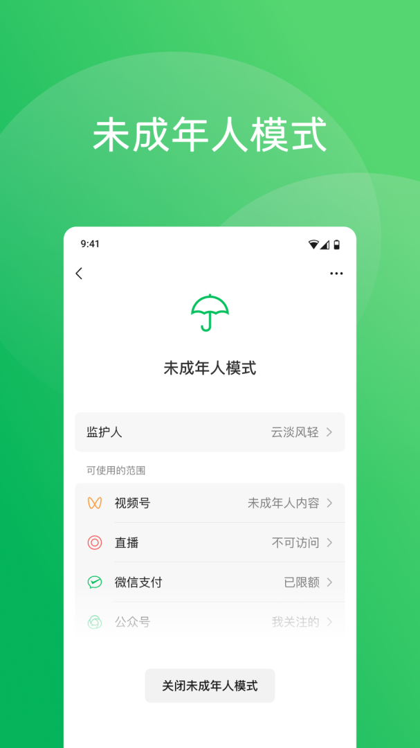 微信8.0.7