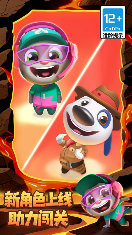 汤姆猫跑酷作弊版