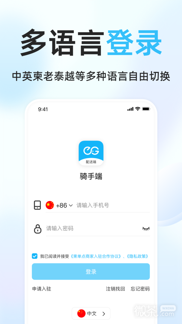 appv2.5.0.20250120.1