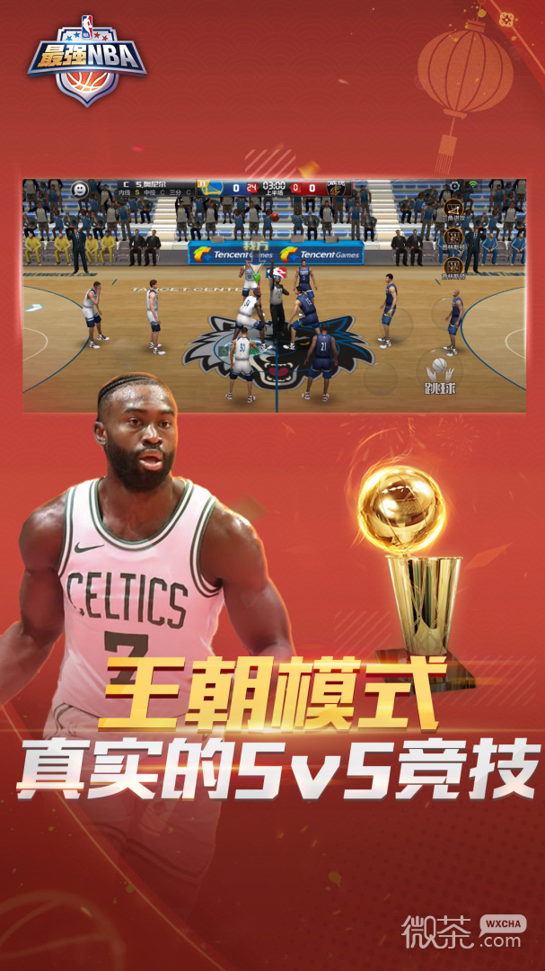 最强NBA