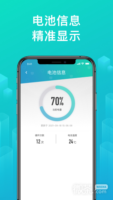 绿源智能