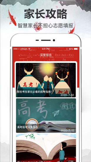 黑龙江高考志愿模拟填报