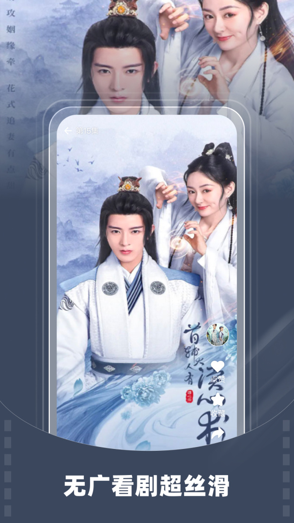 星芽免费短剧(热门全网短剧随意看)