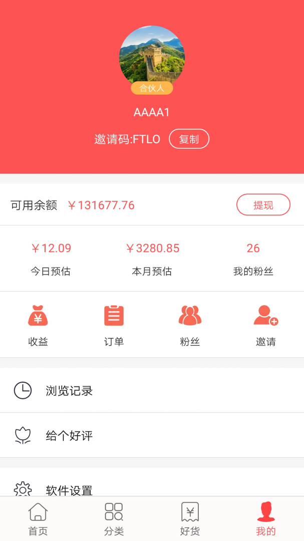 今日白菜券