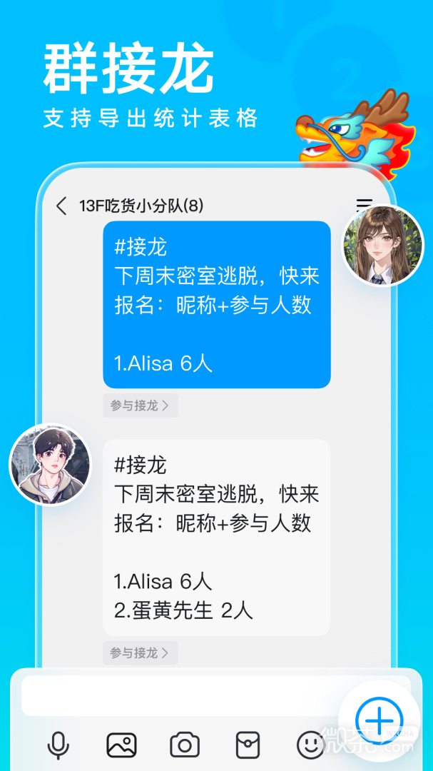 QQ
