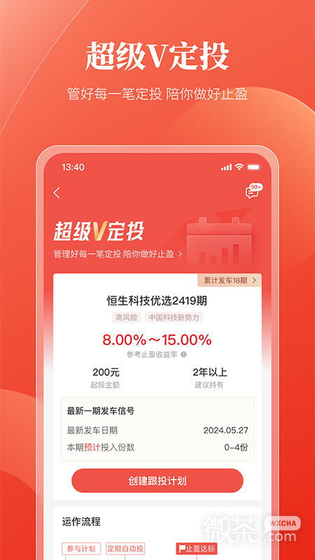 盈利宝