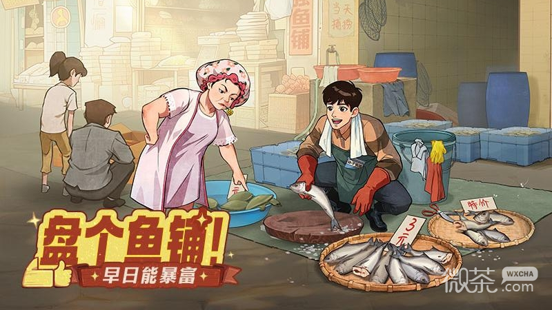 时光杂货店