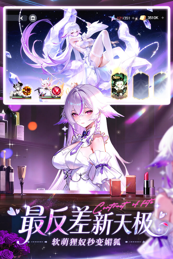 命运圣契九游版