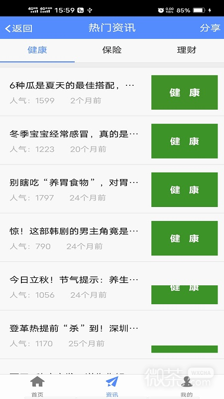 前海人寿