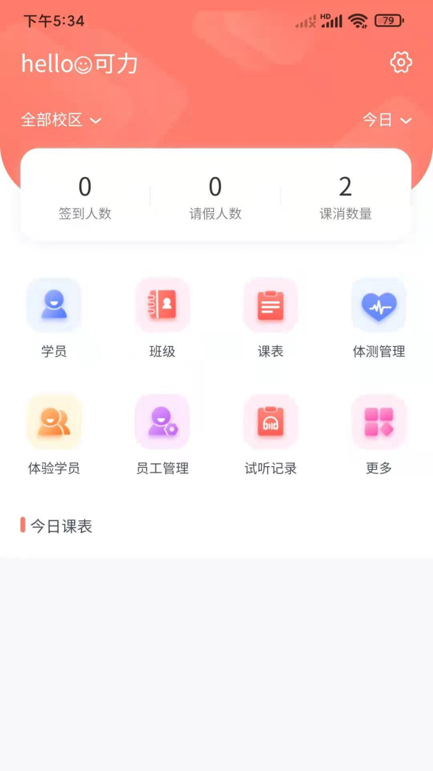 学蝉