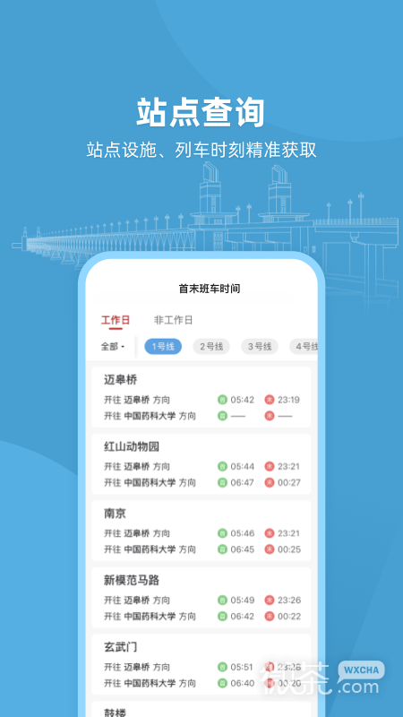 与宁同行