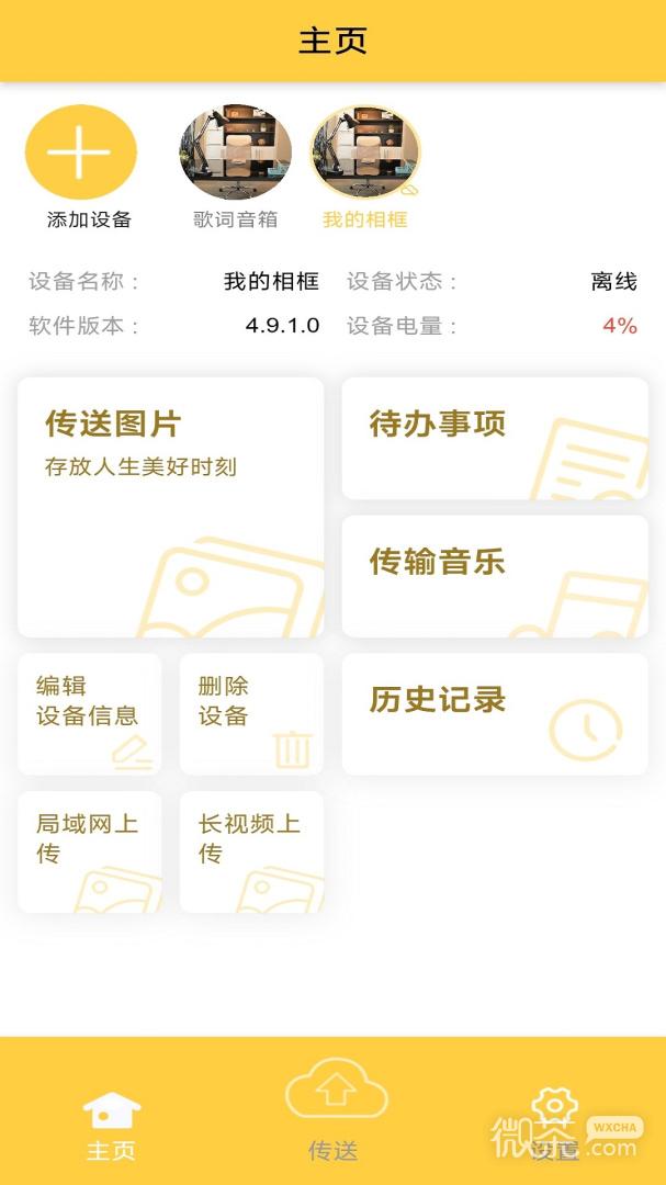 照片家