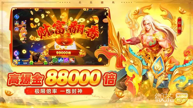 乐乐捕鱼(星河魔兽)