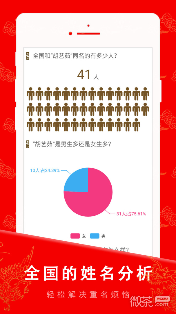 起名宝贝