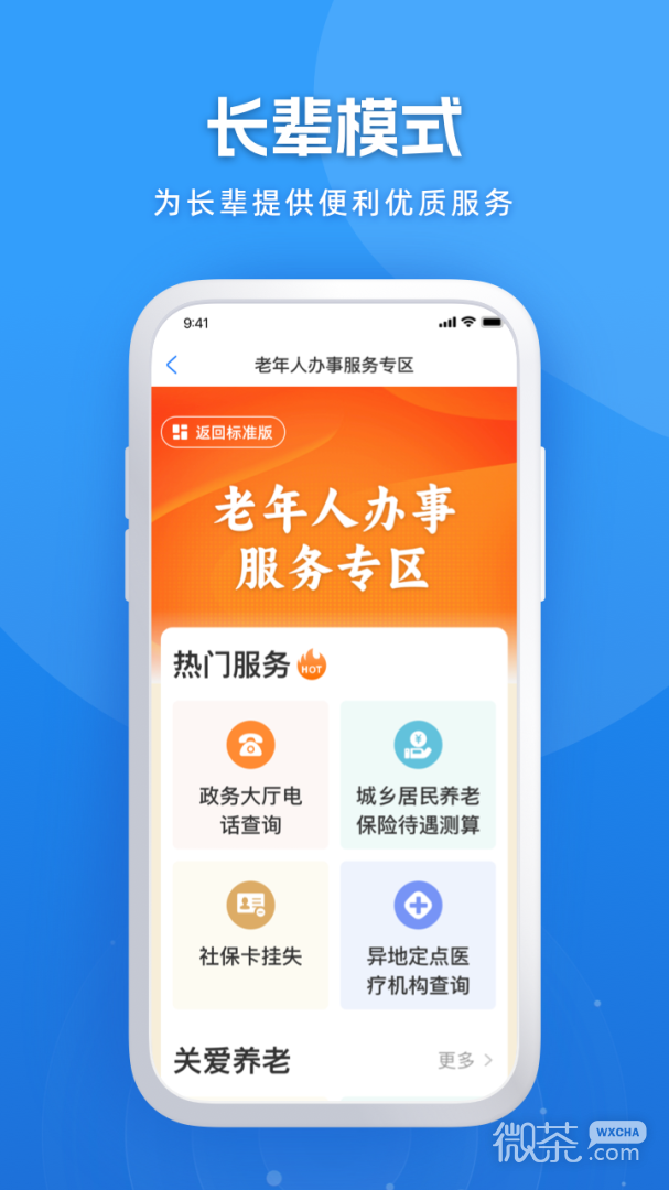 黑龙江全省事