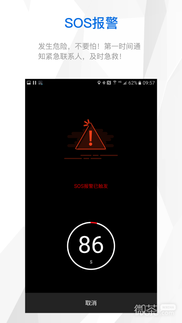来啊骑行