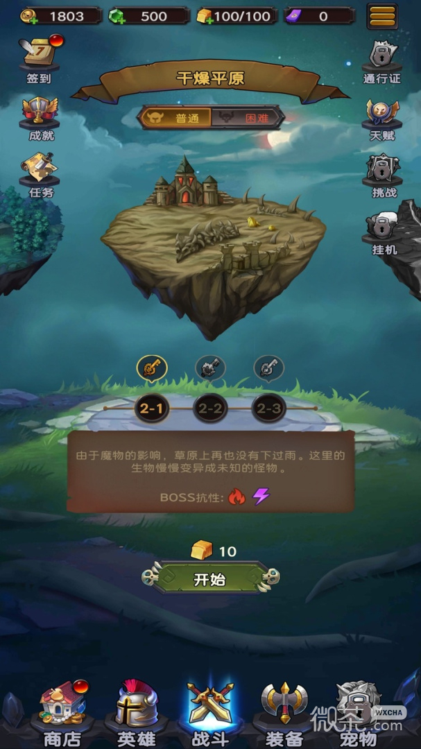 生存传奇