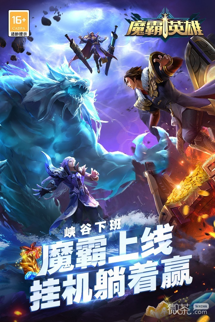 魔霸英雄(5V5脑力竞技)