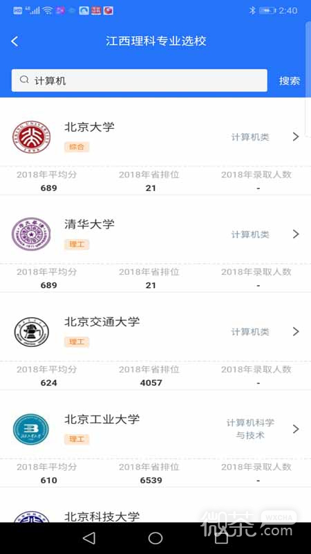高考志愿宝典