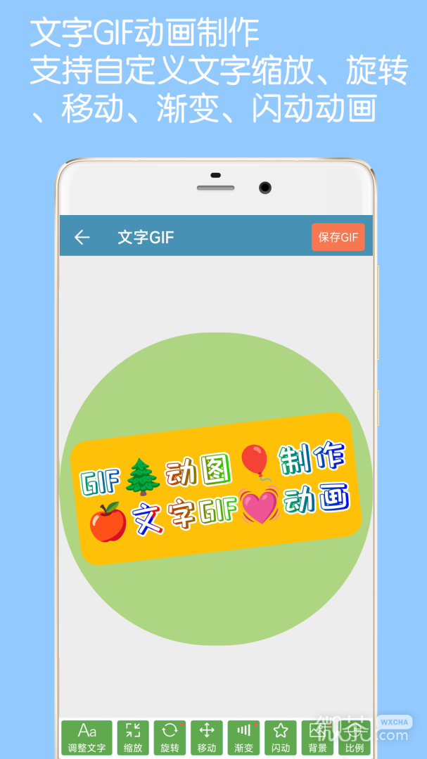 GIF动图制作