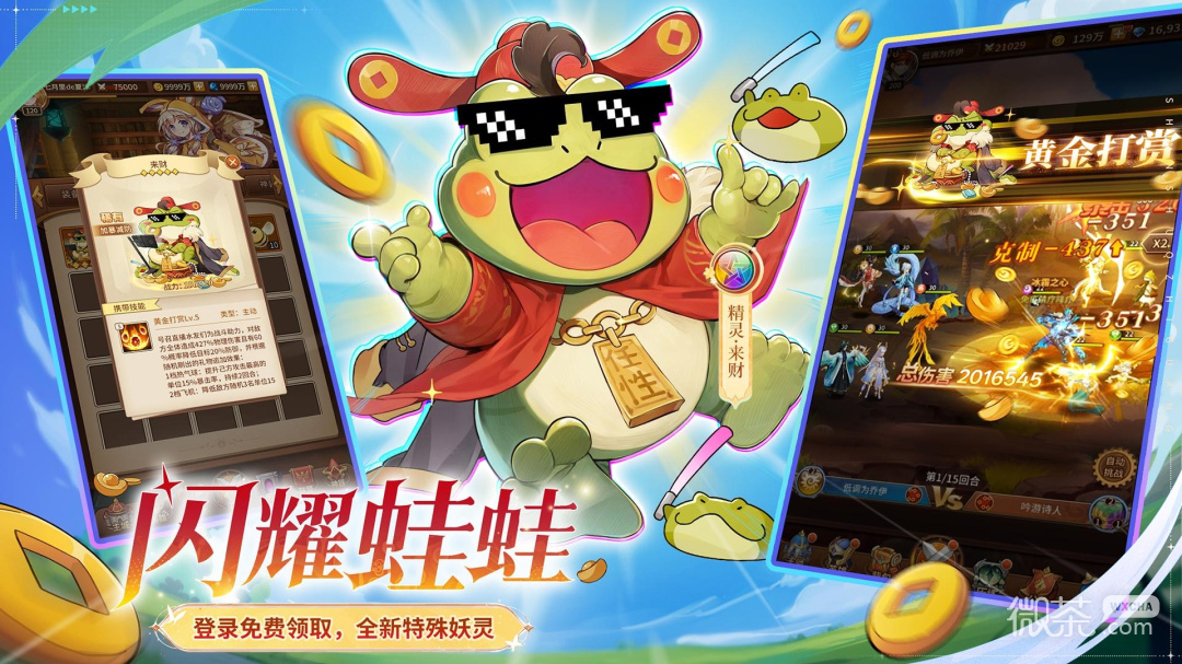 闪烁之光