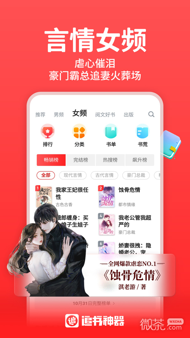 追书神器旧版