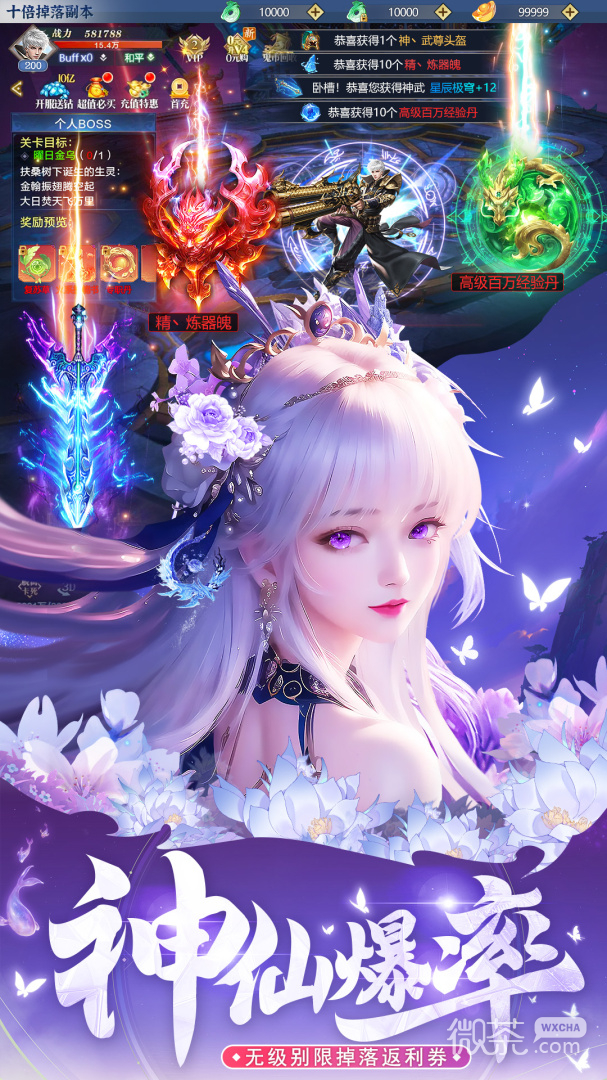 上古修仙九游版