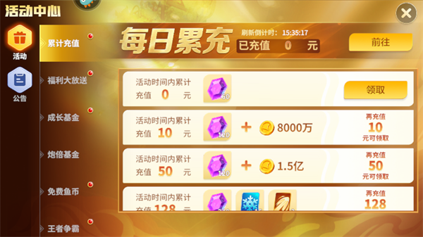 微乐捕鱼千炮版手游