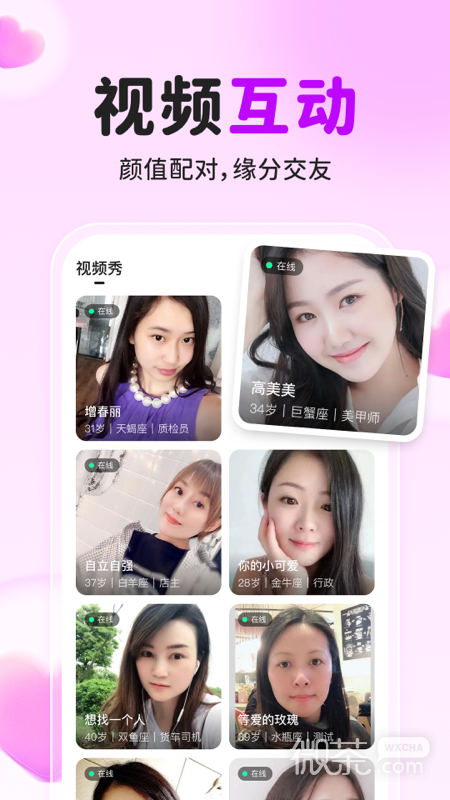 佳人有约