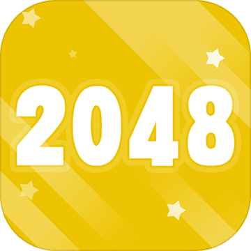 2048经典版