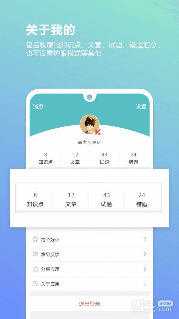 高考物理通
