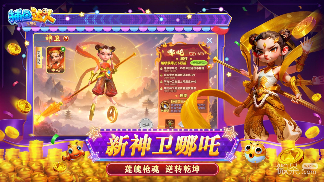 捕鱼达人千炮版