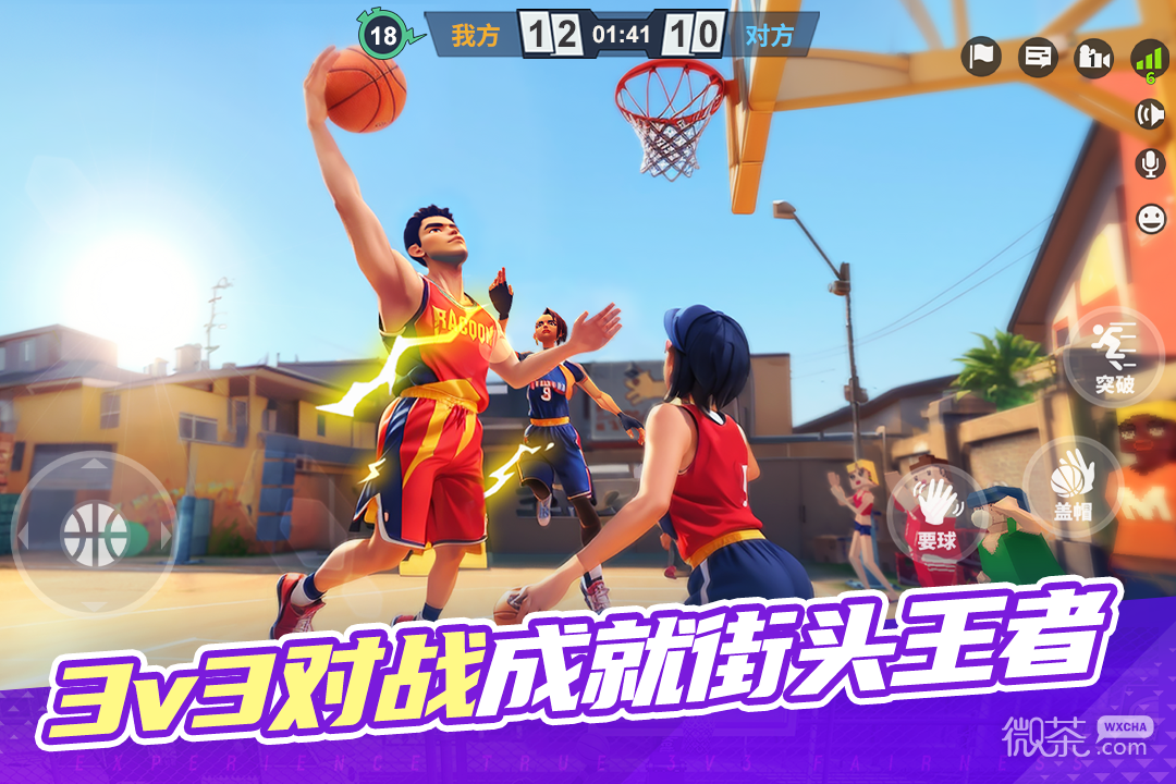 街球艺术