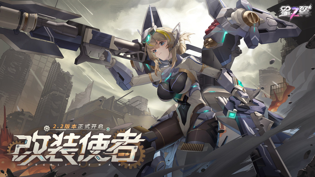 星之翼