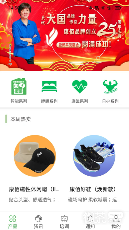 康佰中国