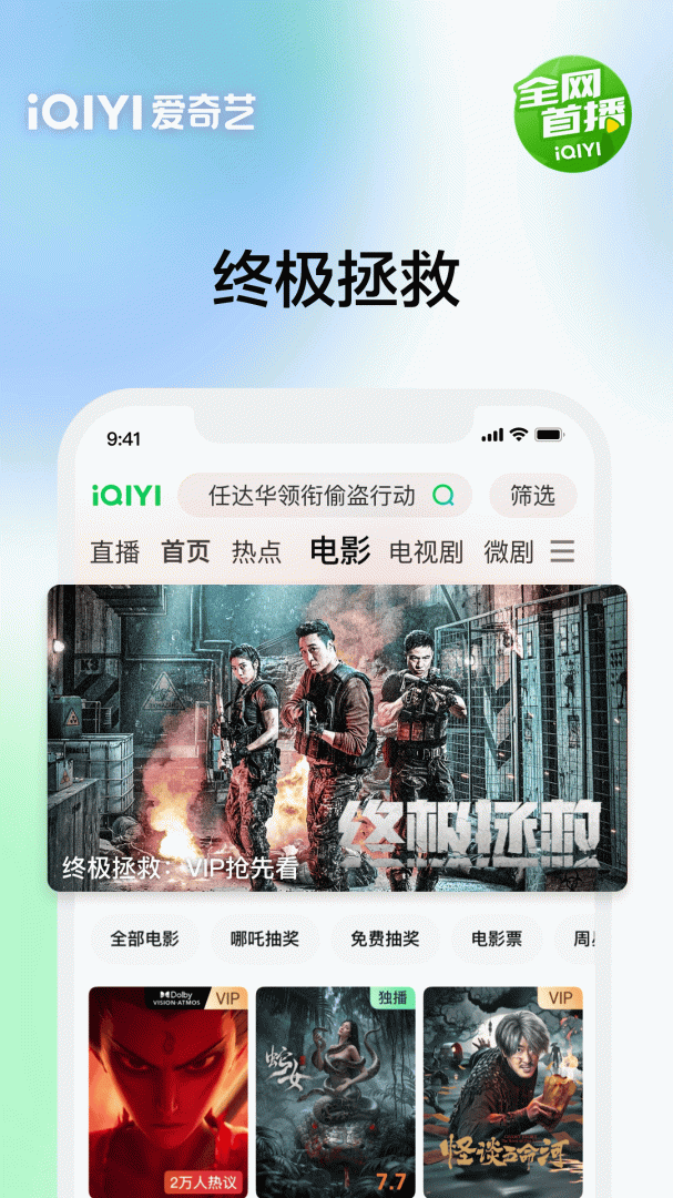 泰国版爱奇艺免费安装包