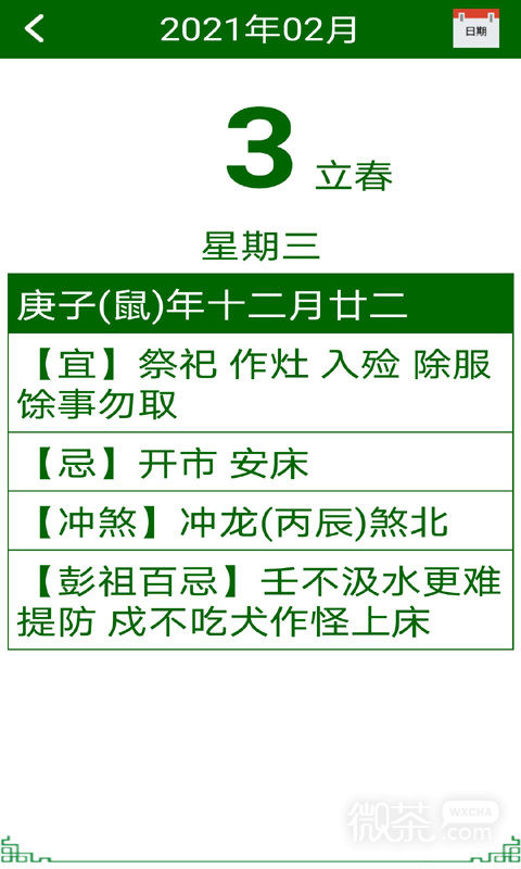 老年人手机