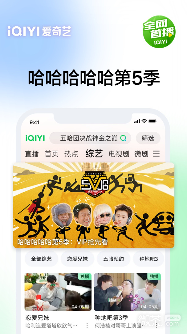 爱奇艺