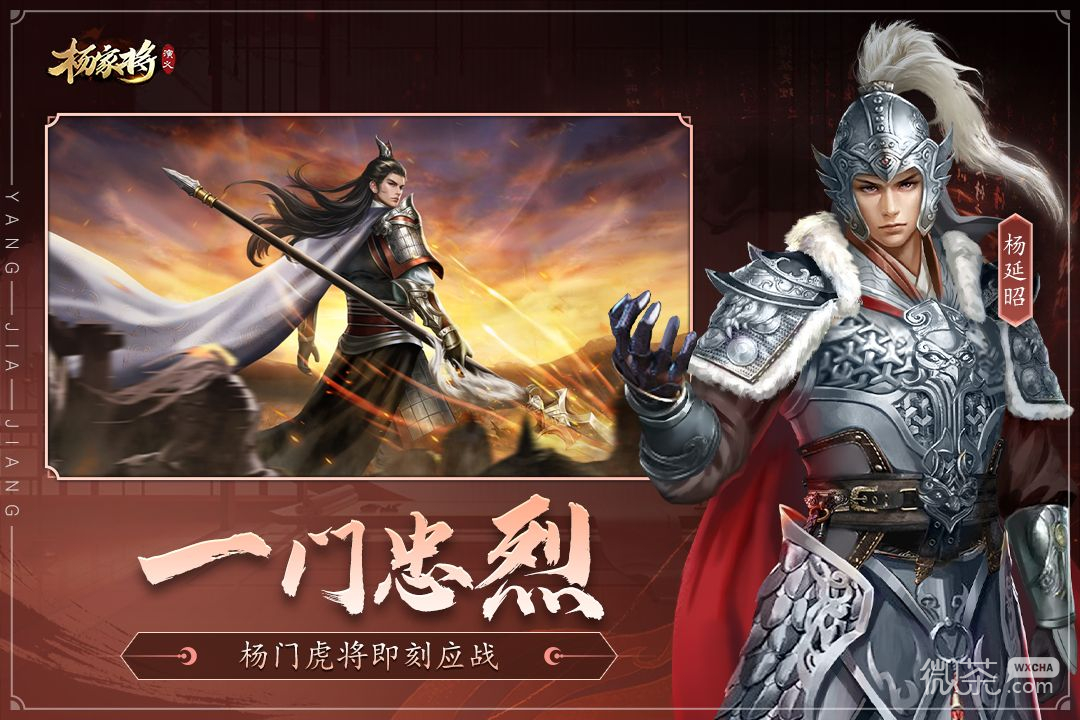 杨家将演义
