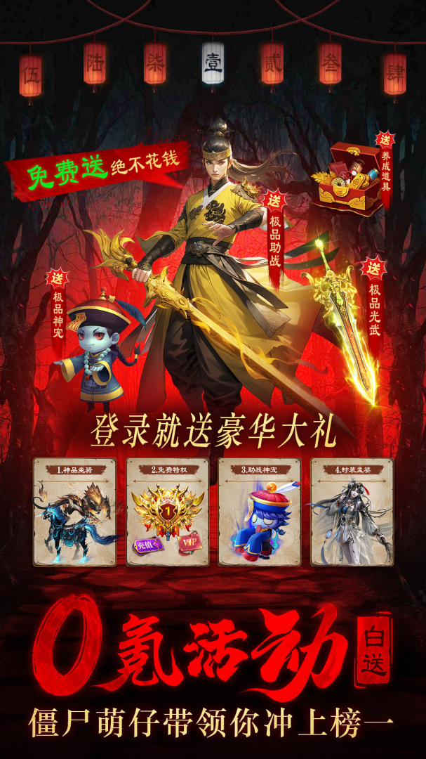 永夜魔君
