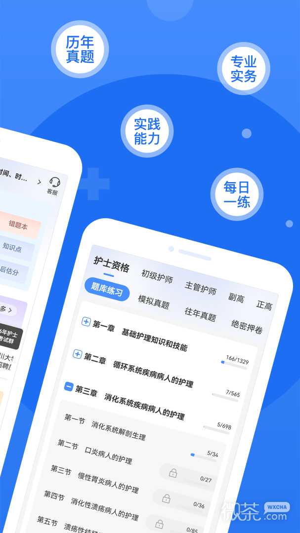 小护帮手