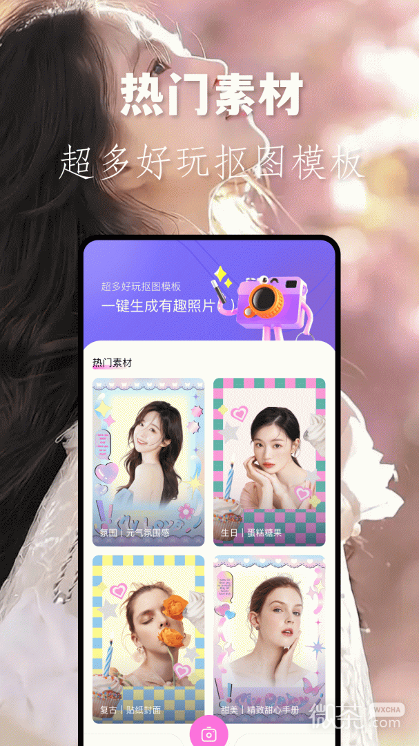 龙年美图相机