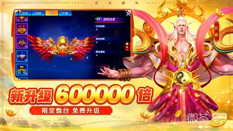 乐乐捕鱼最新版