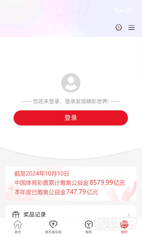 中国体育彩票