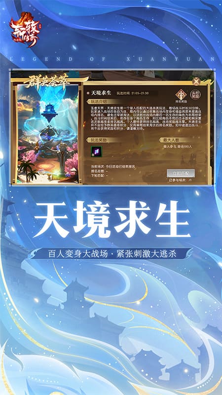 轩辕传奇辅助免费版