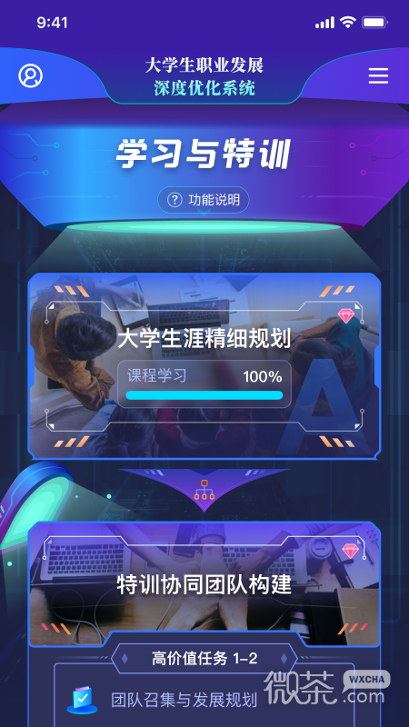万学