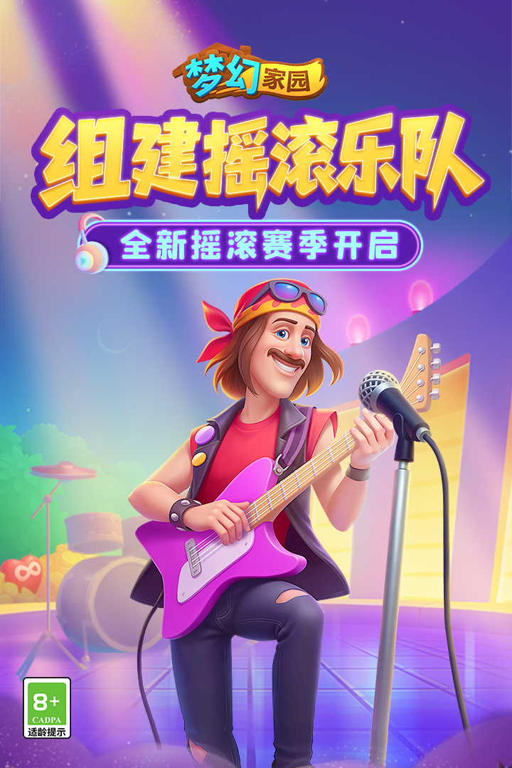 梦幻家园(全新合成)