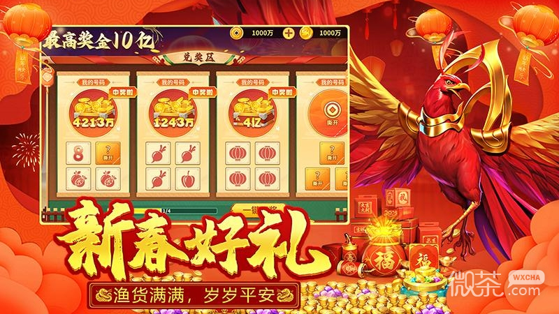 捕鱼大决战九游版