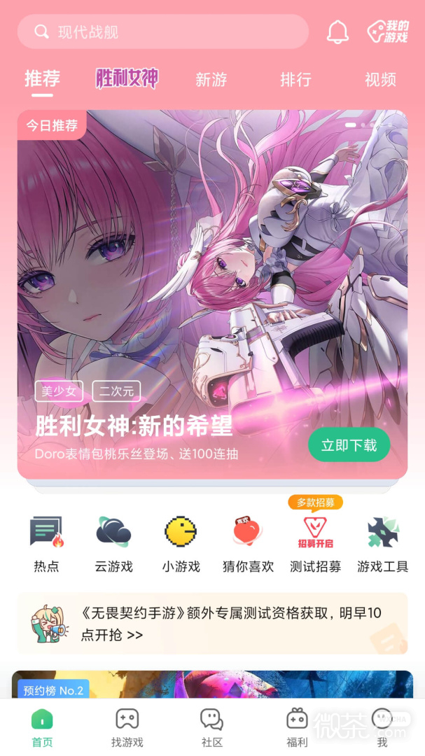 4399游戏盒无限钻石版