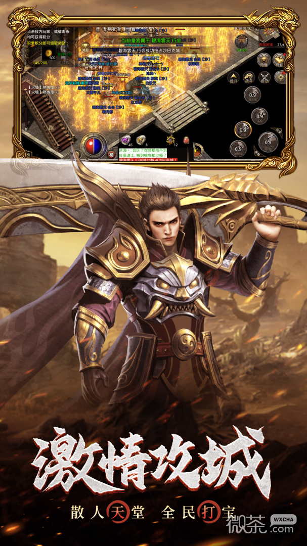 原始传奇1.70金币版